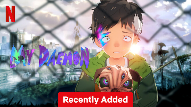 ぼくのデーモン